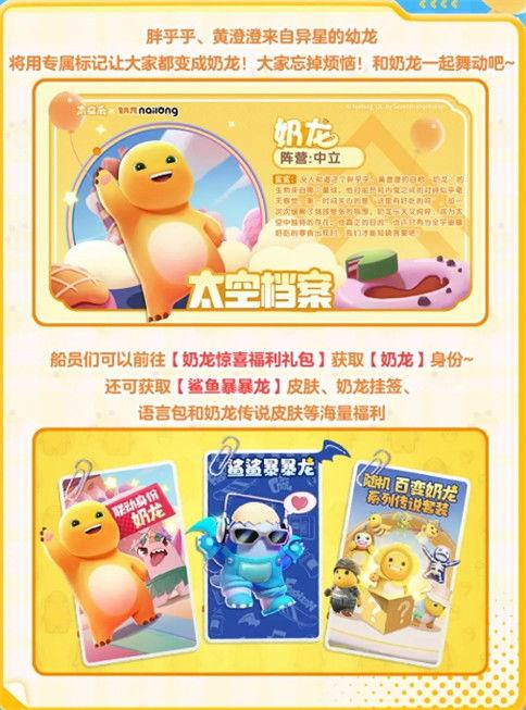 最新爆料奶龙图片,全新爆料图片曝光，带你领略奇幻生物风采